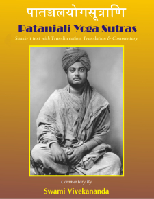 Cover of Patanjali Yoga Sutras